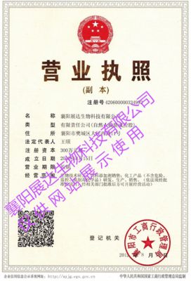 營(yíng)業(yè)執(zhí)照